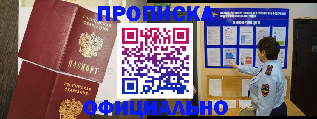 временная регистрация законно в Верхнем Уфалее