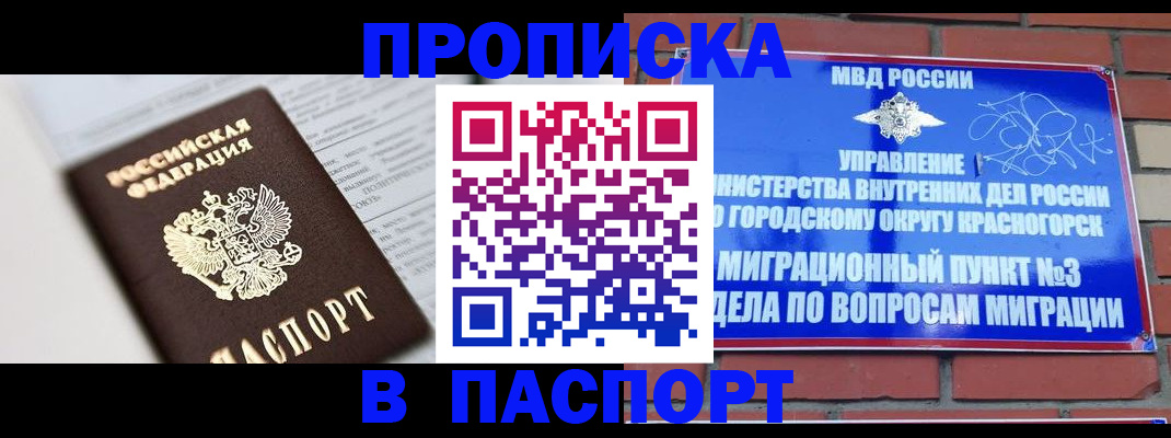 прописка для кредита в Верхнем Уфалее