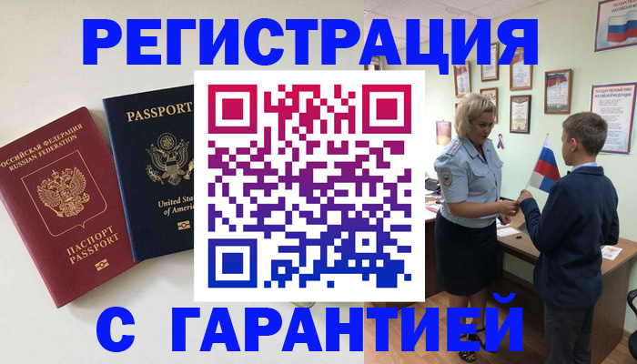 прописка ребенка в Верхнем Уфалее