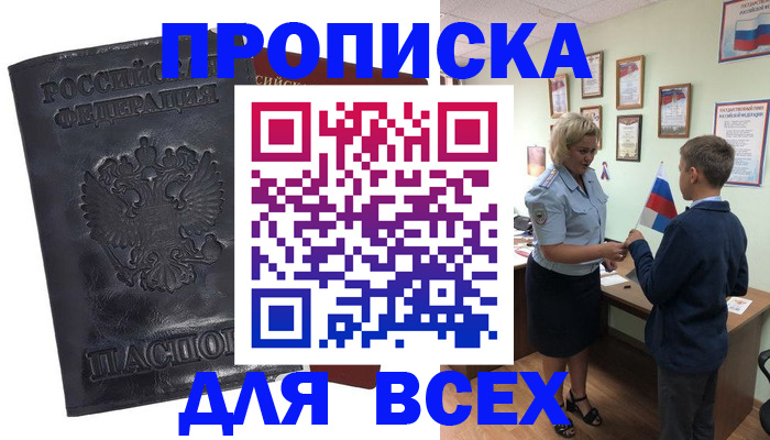 прописка для кредита в Верхнем Уфалее