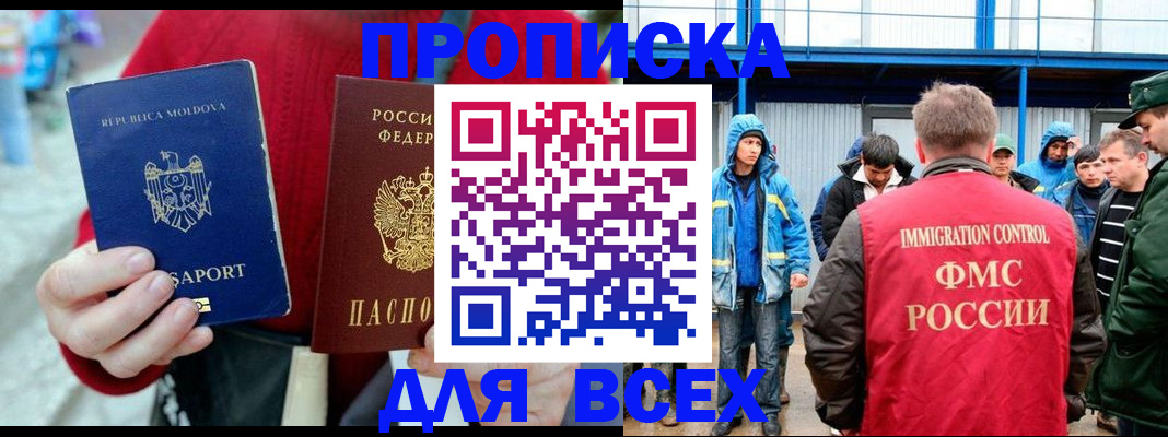 временная регистрация для всех в Верхнем Уфалее