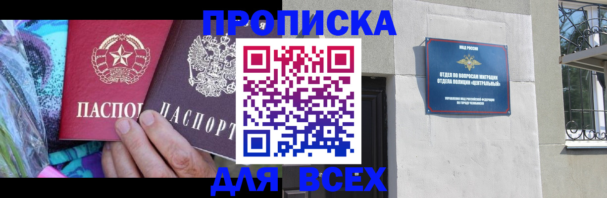 прописка регистрация в Верхнем Уфалее