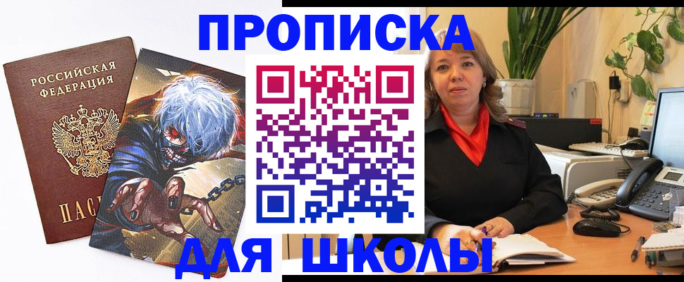 прописка для кредита в Верхнем Уфалее